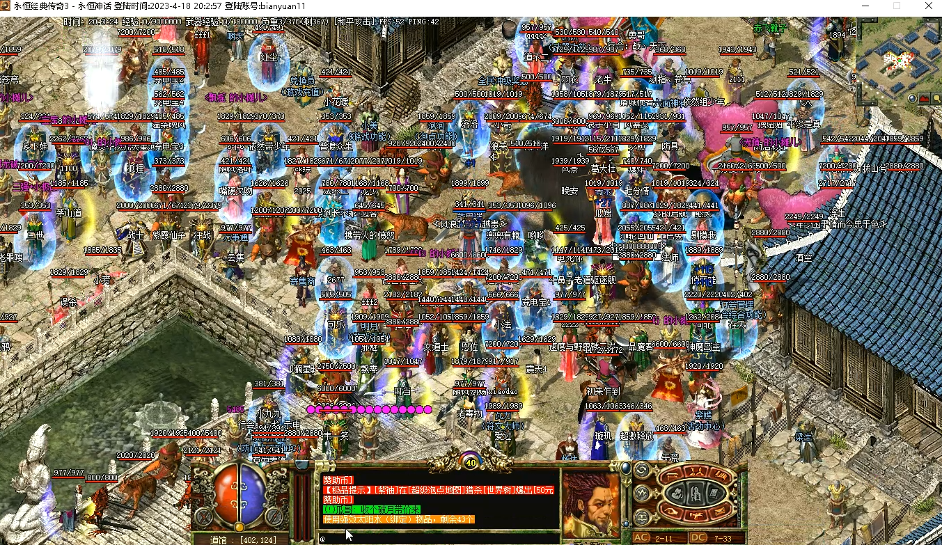 永恒经典传奇3 名剑红尘